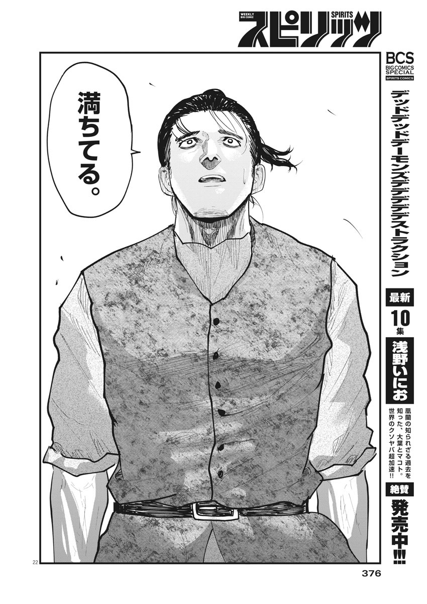 CHI. - raw - Chapter 20 - https://jpdd.ccdd.to/JPDD/chi/160154/bvp2rqka4wr.jpg