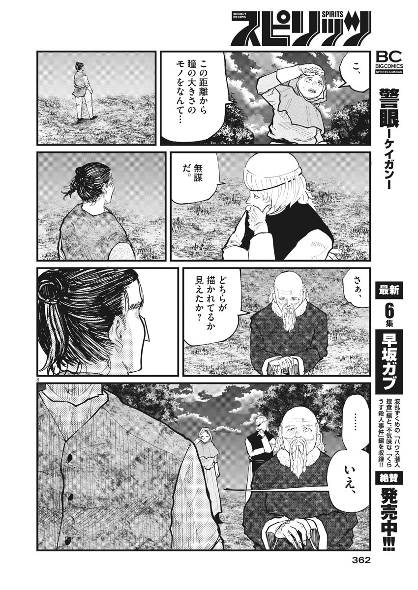 CHI. - raw - Chapter 20 - https://jpdd.ccdd.to/JPDD/chi/160154/ixmlvnjkyog.jpg