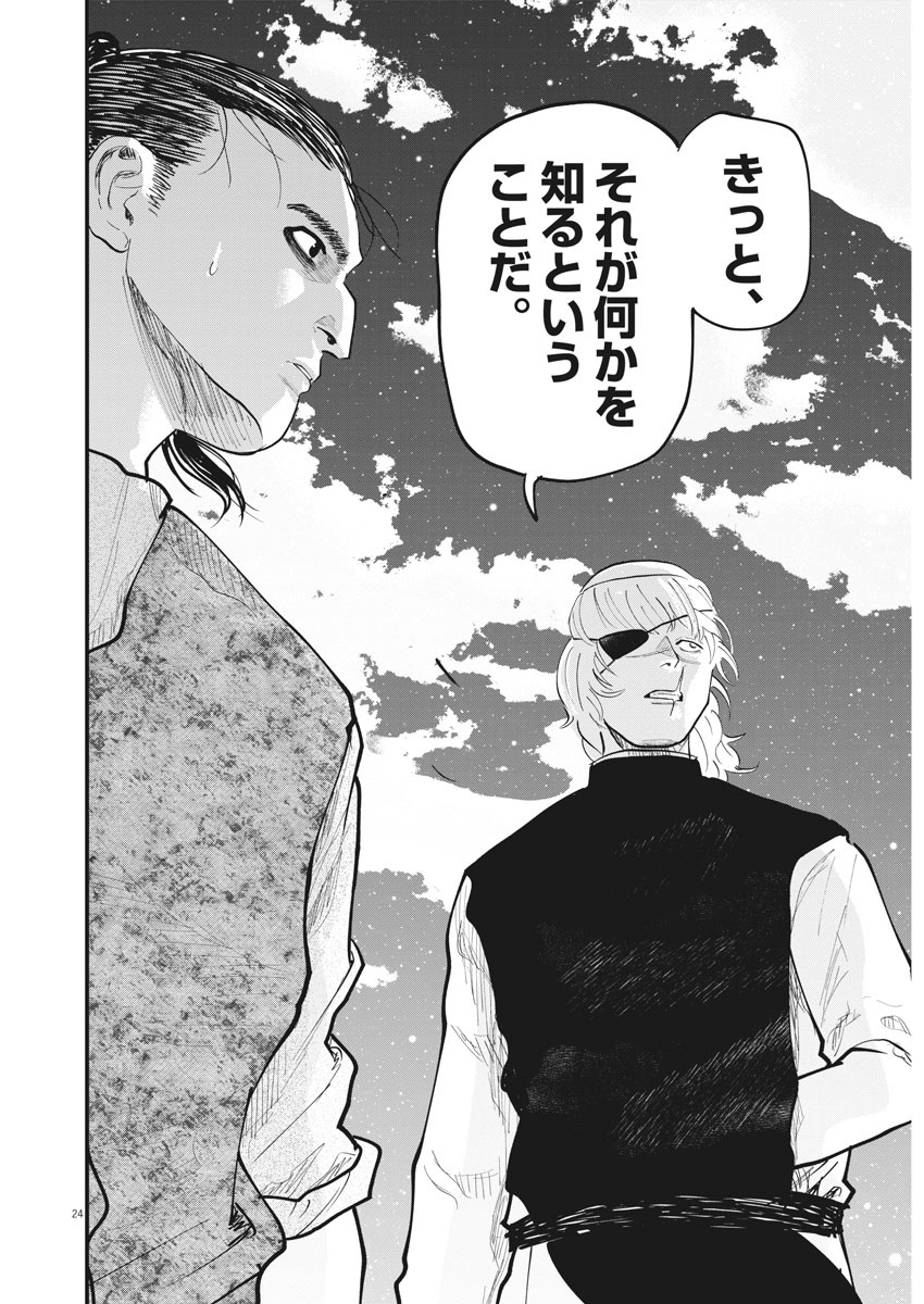 CHI. - raw - Chapter 20 - https://jpdd.ccdd.to/JPDD/chi/160154/k1yx04nxn55.jpg