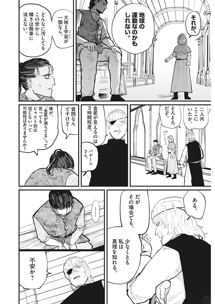 CHI. - raw - Chapter 20 - https://jpdd.ccdd.to/JPDD/chi/160154/m3gmhjwjzv4.jpg