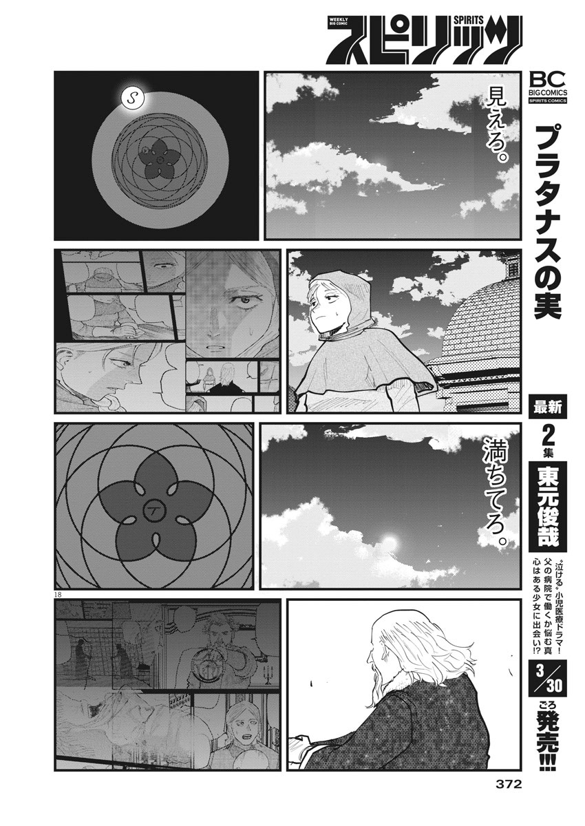 CHI. - raw - Chapter 20 - https://jpdd.ccdd.to/JPDD/chi/160154/n3uaj3lkt40.jpg