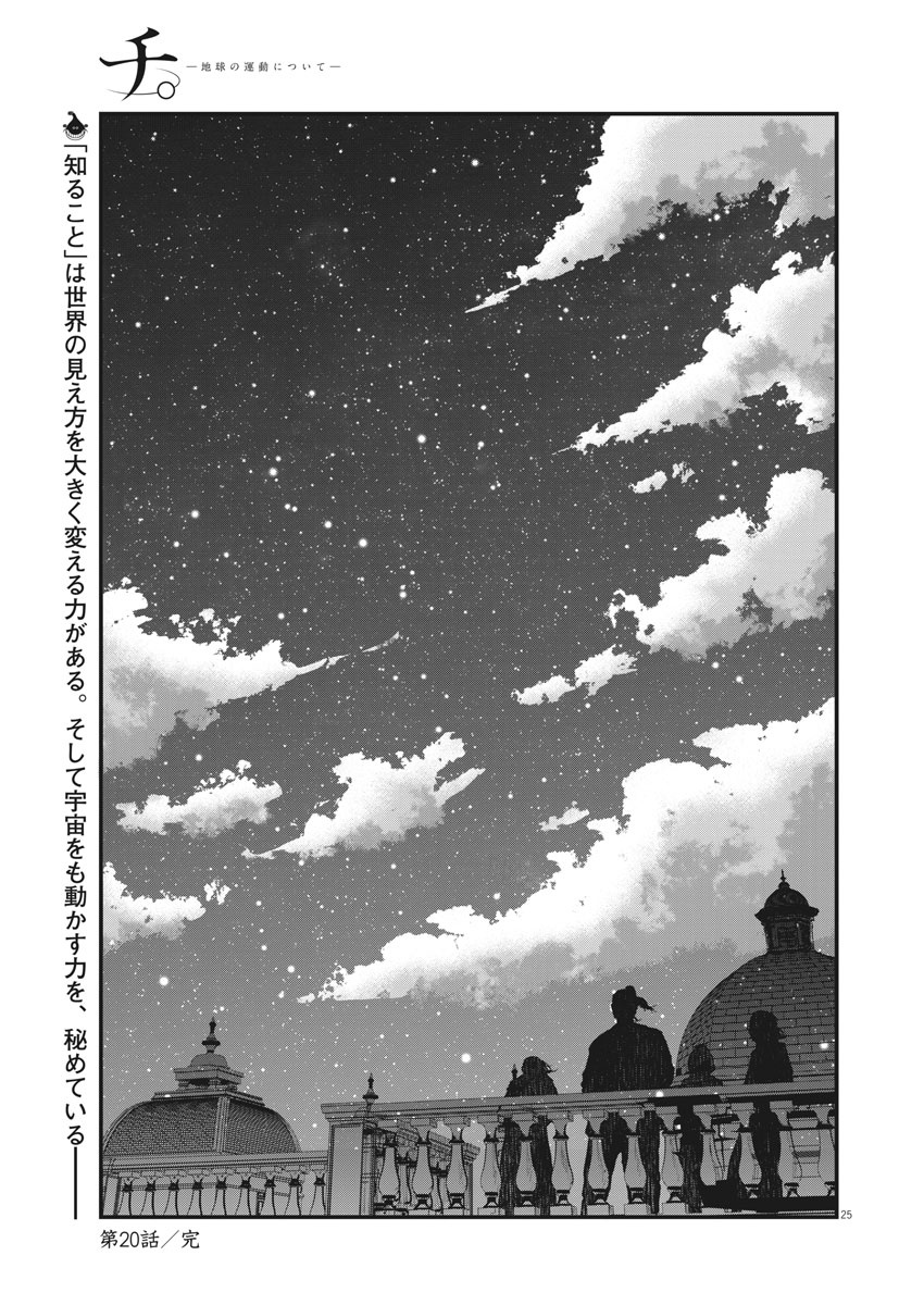 CHI. - raw - Chapter 20 - https://jpdd.ccdd.to/JPDD/chi/160154/nbkvdhnazpu.jpg