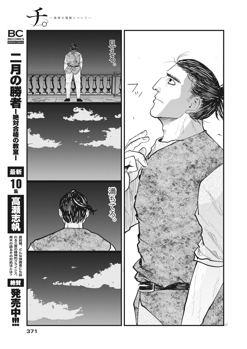 CHI. - raw - Chapter 20 - https://jpdd.ccdd.to/JPDD/chi/160154/nkkeljqyh03.jpg