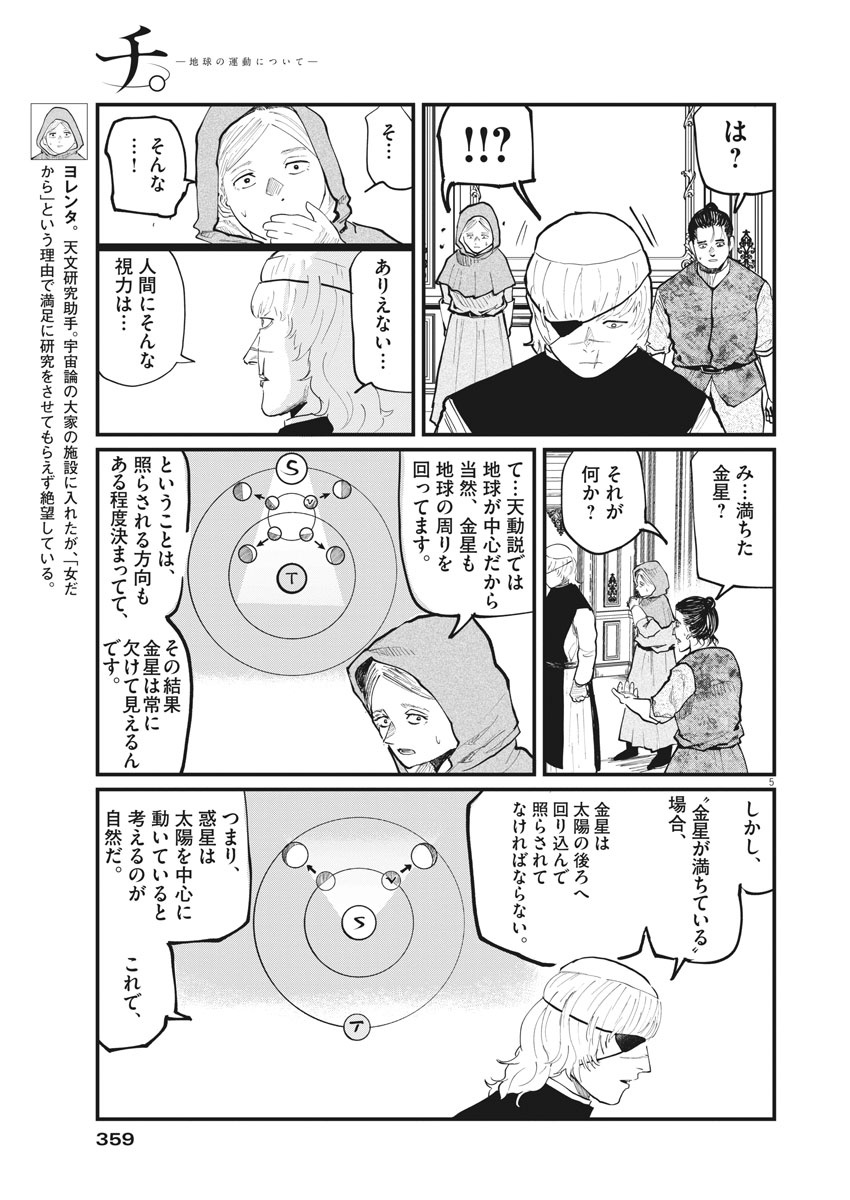 CHI. - raw - Chapter 20 - https://jpdd.ccdd.to/JPDD/chi/160154/qkow0hy3wo1.jpg