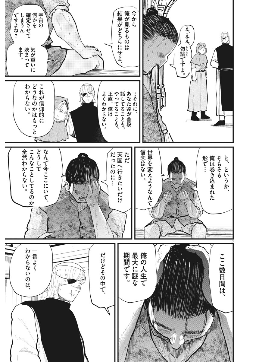 CHI. - raw - Chapter 20 - https://jpdd.ccdd.to/JPDD/chi/160154/rjkyghbedfc.jpg