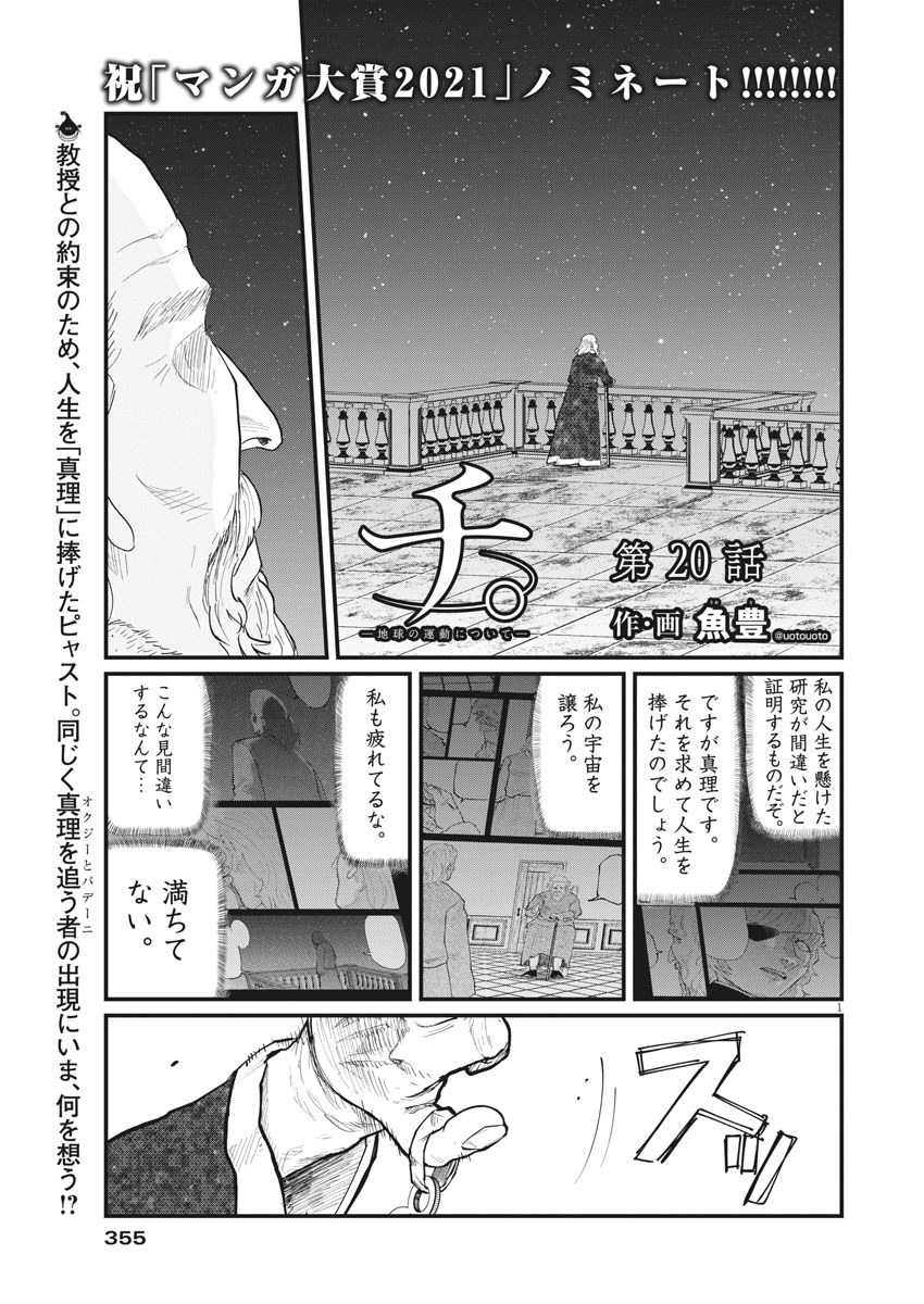 CHI. - raw - Chapter 20 - https://jpdd.ccdd.to/JPDD/chi/160154/wynuu4ylhw5.jpg