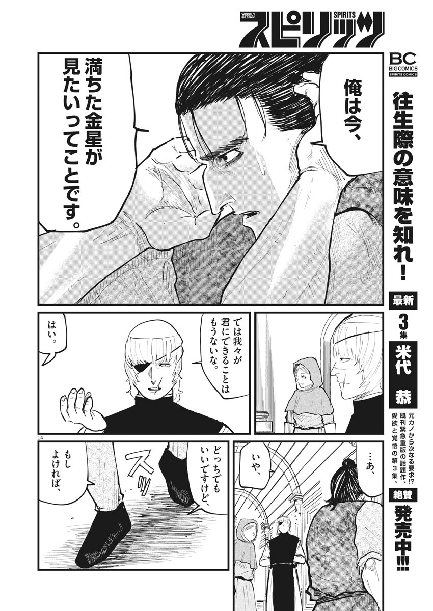 CHI. - raw - Chapter 20 - https://jpdd.ccdd.to/JPDD/chi/160154/yvv3q4rpls3.jpg