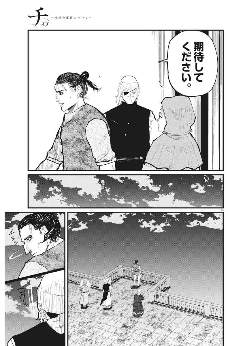 CHI. - raw - Chapter 20 - https://jpdd.ccdd.to/JPDD/chi/160154/z0dm51rxb3p.jpg