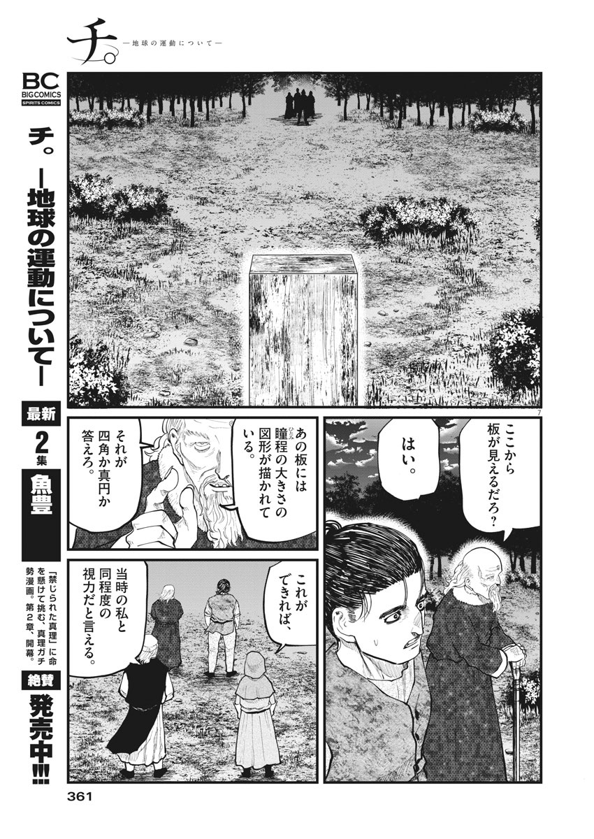 CHI. - raw - Chapter 20 - https://jpdd.ccdd.to/JPDD/chi/160154/zhqhmv0t4ne.jpg
