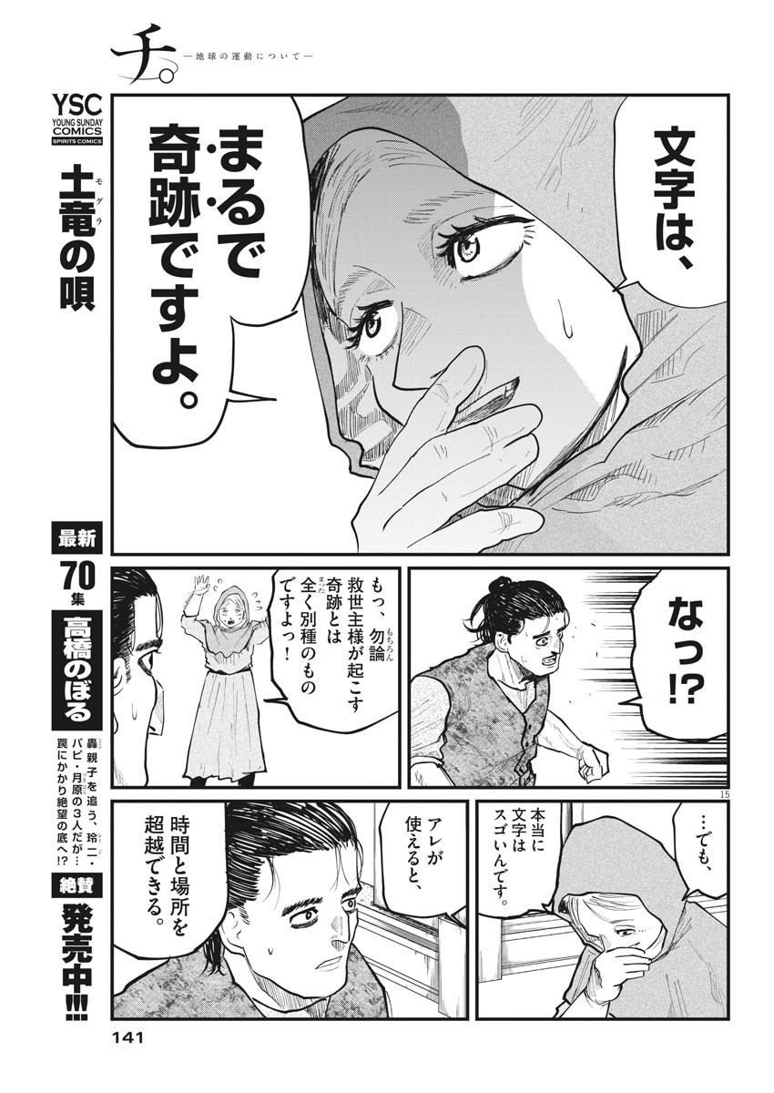 CHI. - raw - Chapter 21 - https://jpdd.ccdd.to/JPDD/chi/160708/3p2cidns3it.jpg
