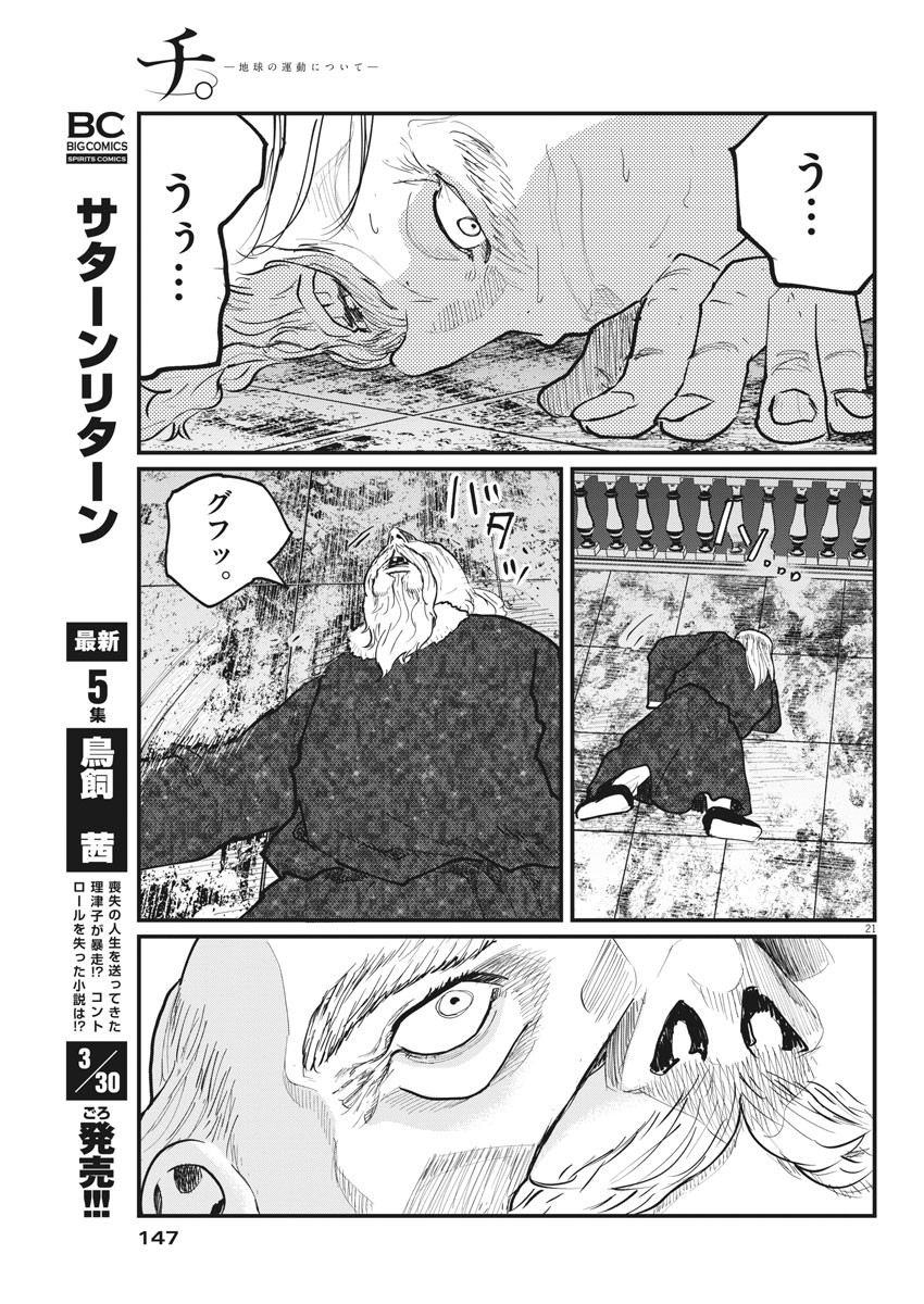 CHI. - raw - Chapter 21 - https://jpdd.ccdd.to/JPDD/chi/160708/40drnddbimd.jpg