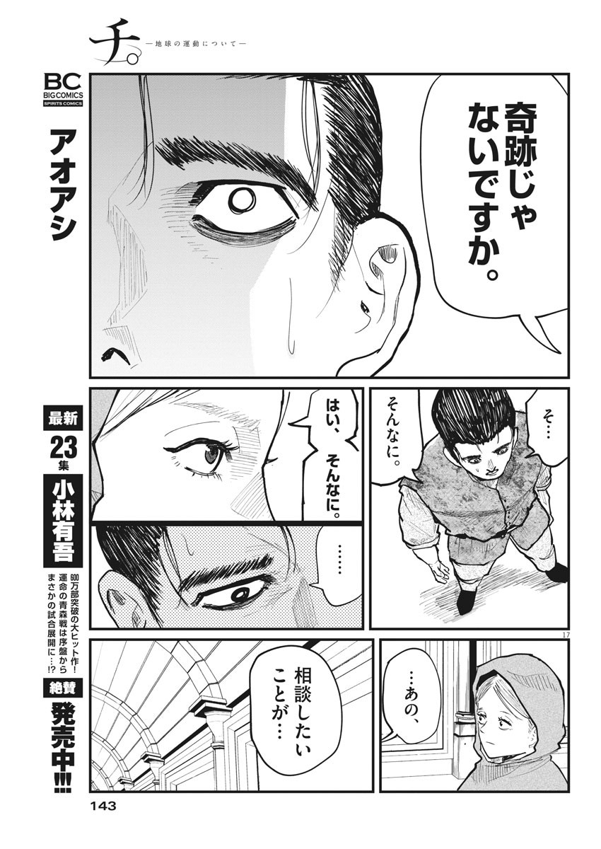 CHI. - raw - Chapter 21 - https://jpdd.ccdd.to/JPDD/chi/160708/4jfqcud0s5q.jpg