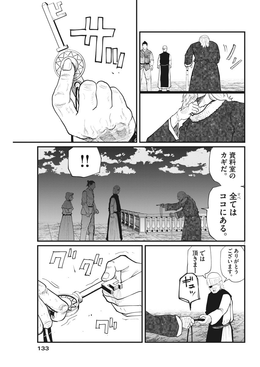 CHI. - raw - Chapter 21 - https://jpdd.ccdd.to/JPDD/chi/160708/4vnxxq4xtgq.jpg