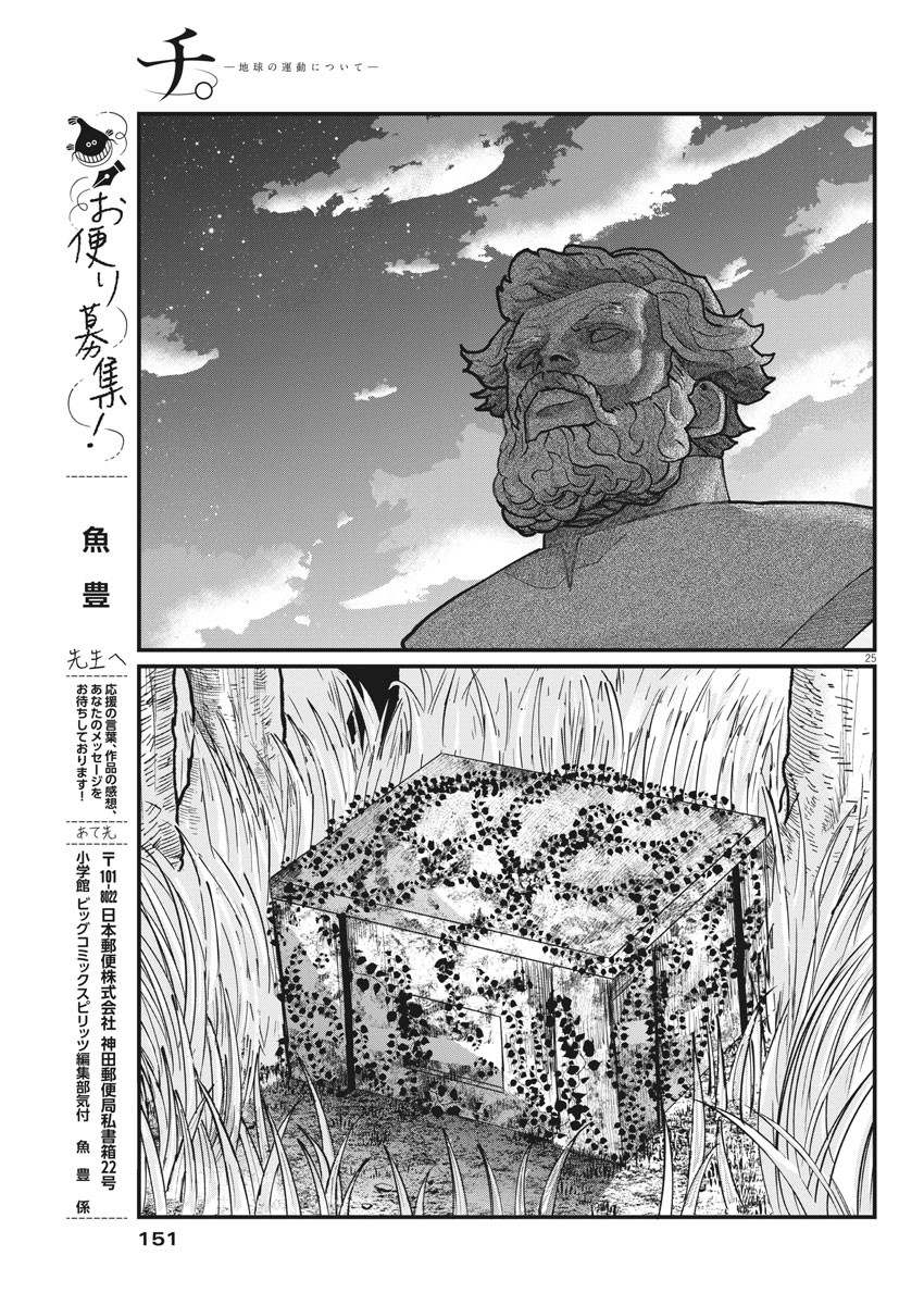 CHI. - raw - Chapter 21 - https://jpdd.ccdd.to/JPDD/chi/160708/aforka1qsxd.jpg