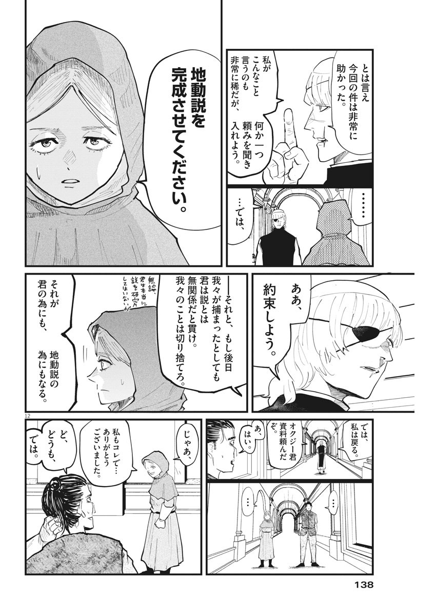 CHI. - raw - Chapter 21 - https://jpdd.ccdd.to/JPDD/chi/160708/d3ozqwydkvm.jpg