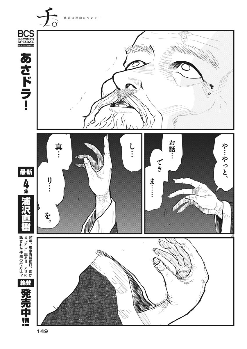 CHI. - raw - Chapter 21 - https://jpdd.ccdd.to/JPDD/chi/160708/dijux4xk3ni.jpg