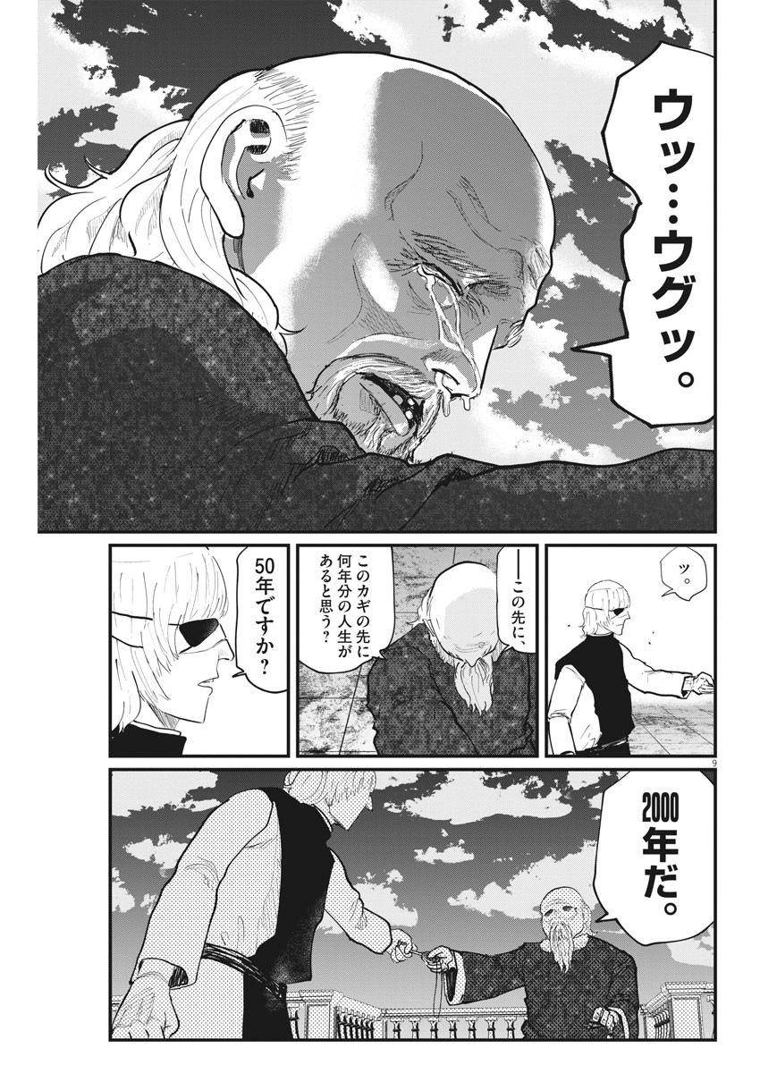 CHI. - raw - Chapter 21 - https://jpdd.ccdd.to/JPDD/chi/160708/f1taqc22jis.jpg