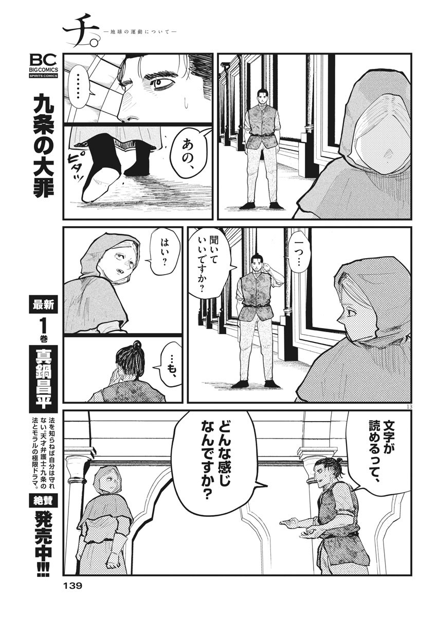 CHI. - raw - Chapter 21 - https://jpdd.ccdd.to/JPDD/chi/160708/gq1stpi0gph.jpg