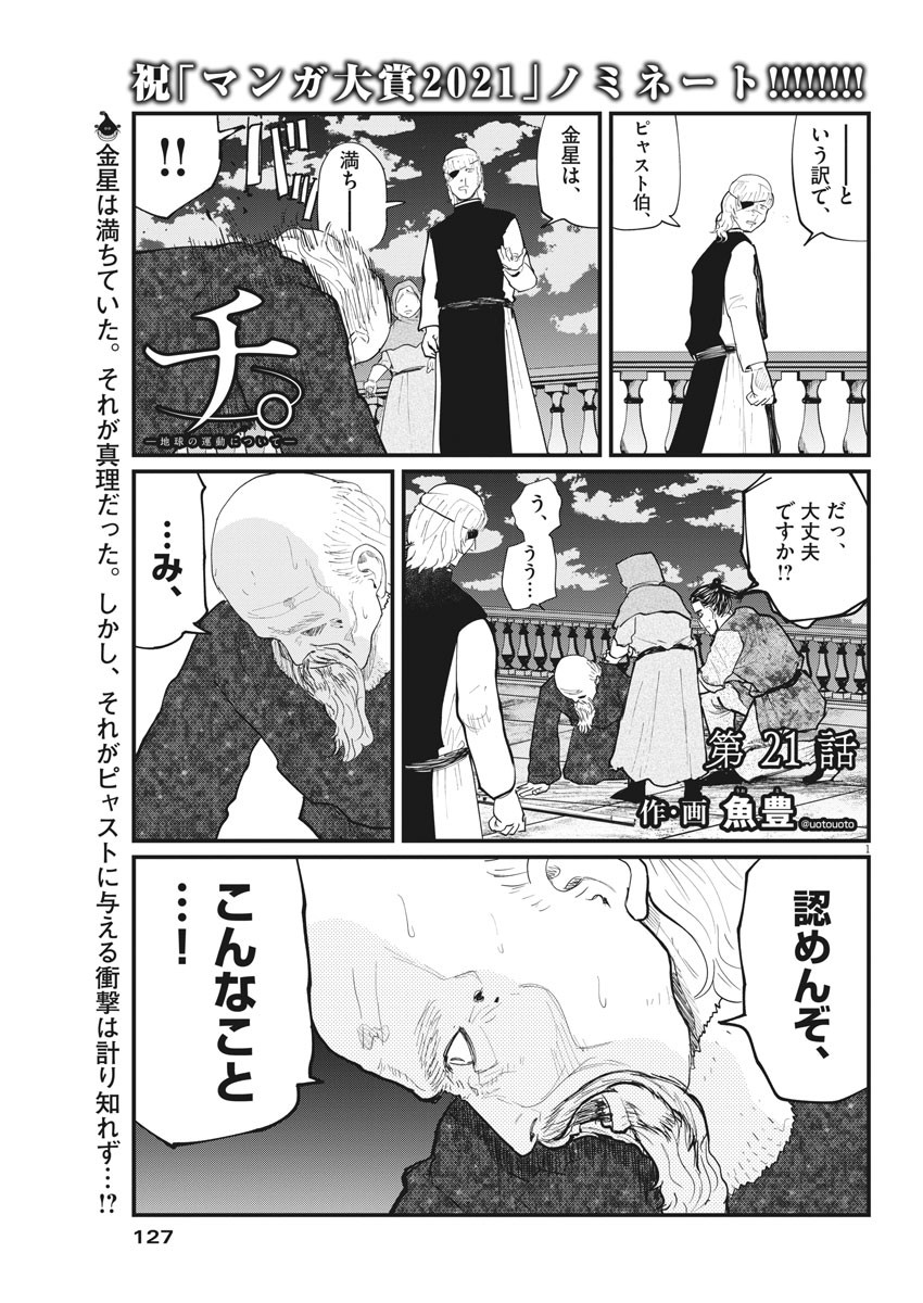 CHI. - raw - Chapter 21 - https://jpdd.ccdd.to/JPDD/chi/160708/htucunjljjk.jpg