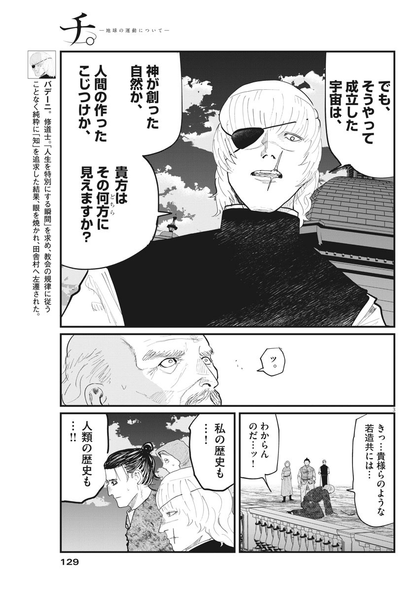 CHI. - raw - Chapter 21 - https://jpdd.ccdd.to/JPDD/chi/160708/nddplcupact.jpg