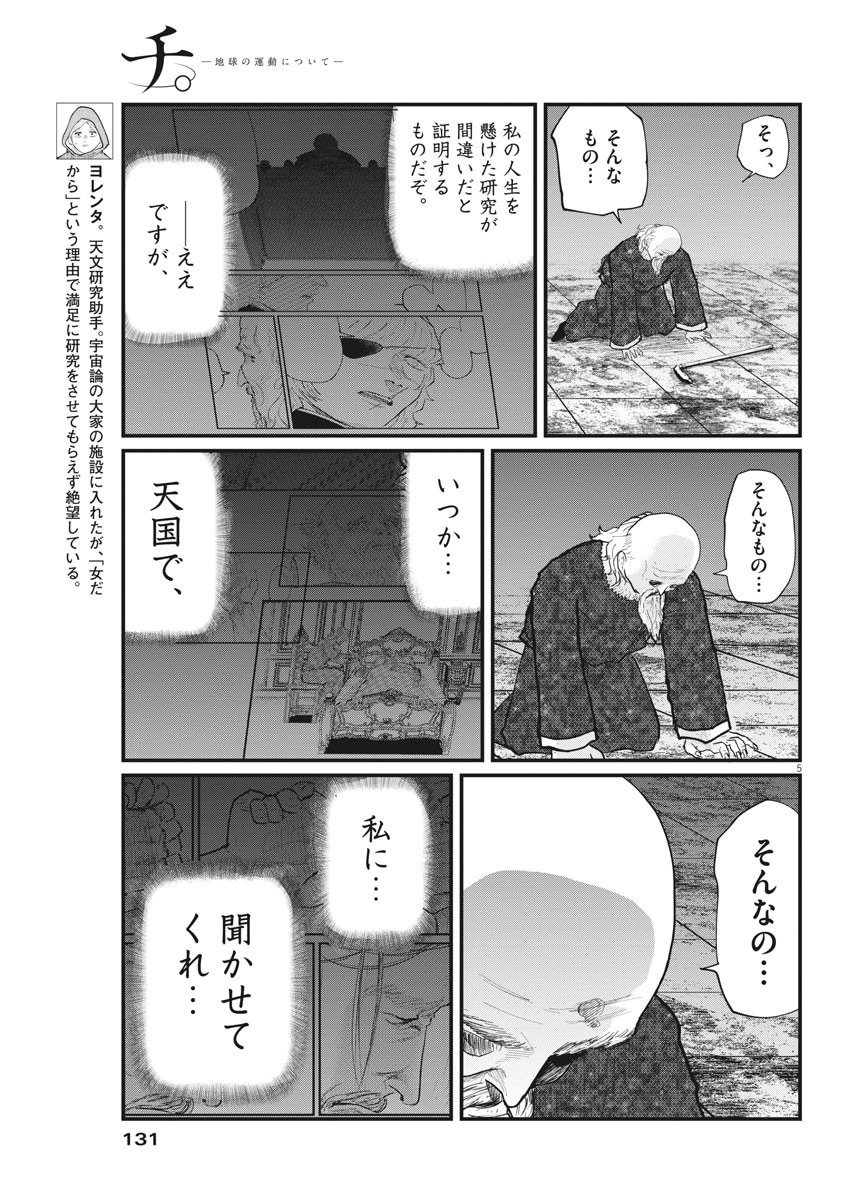 CHI. - raw - Chapter 21 - https://jpdd.ccdd.to/JPDD/chi/160708/nk3ivic0h0b.jpg