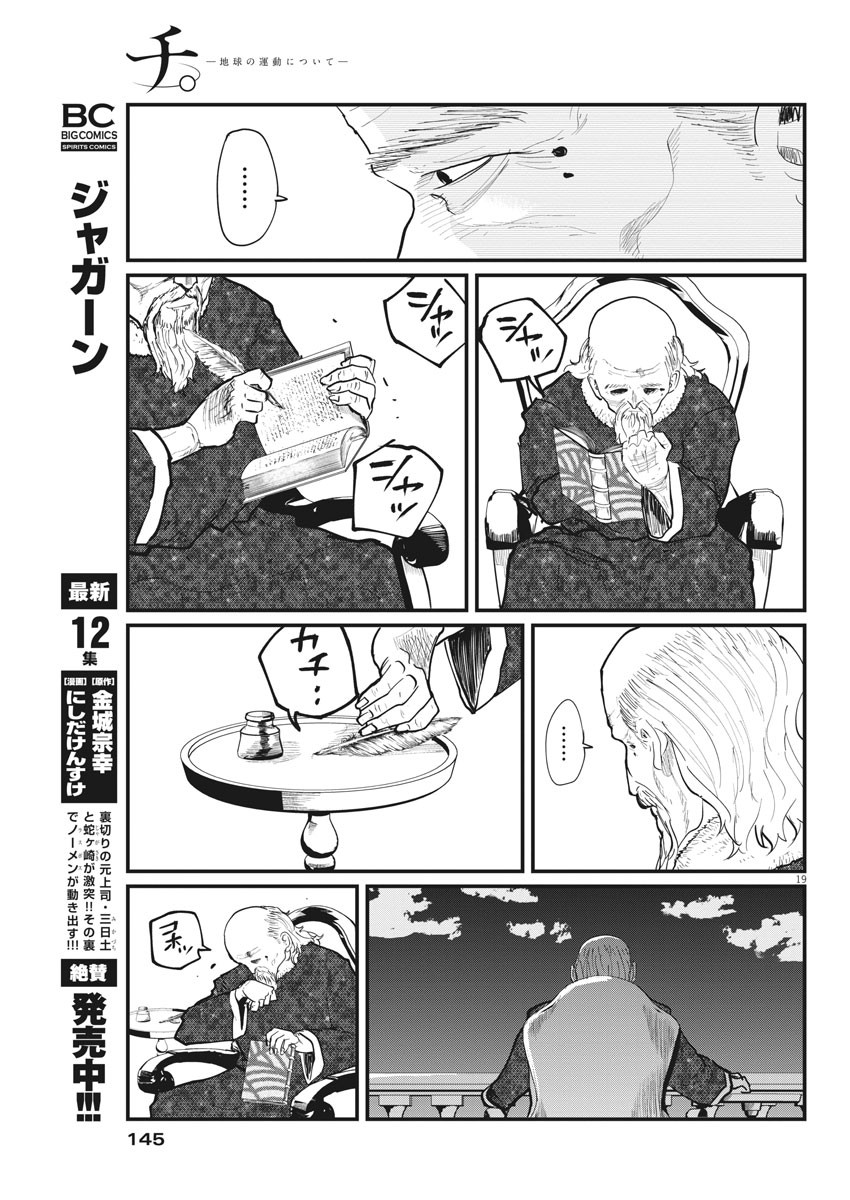 CHI. - raw - Chapter 21 - https://jpdd.ccdd.to/JPDD/chi/160708/nz2zcwwg23t.jpg
