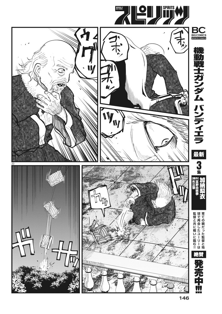 CHI. - raw - Chapter 21 - https://jpdd.ccdd.to/JPDD/chi/160708/pc1kzk55tk1.jpg