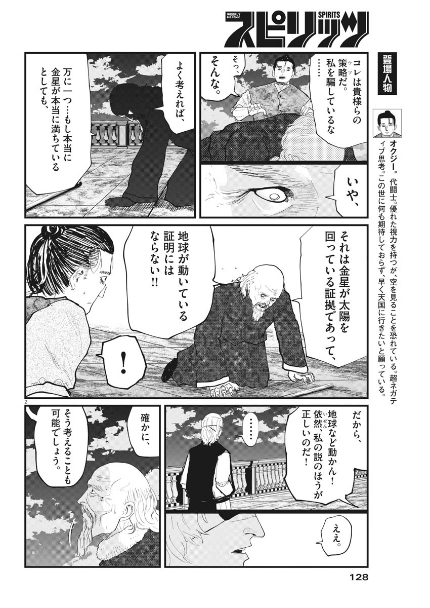 CHI. - raw - Chapter 21 - https://jpdd.ccdd.to/JPDD/chi/160708/qprunxrlxrk.jpg