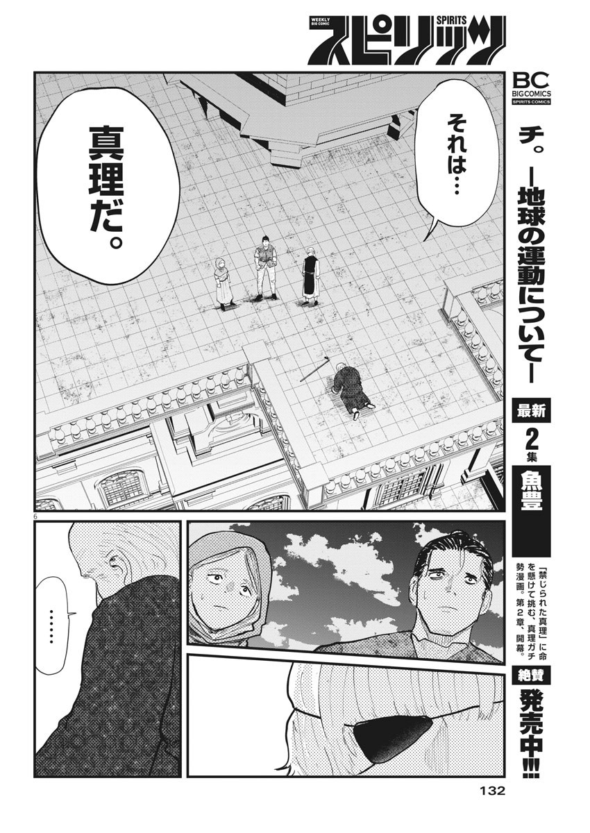 CHI. - raw - Chapter 21 - https://jpdd.ccdd.to/JPDD/chi/160708/rlh4iz0lctv.jpg