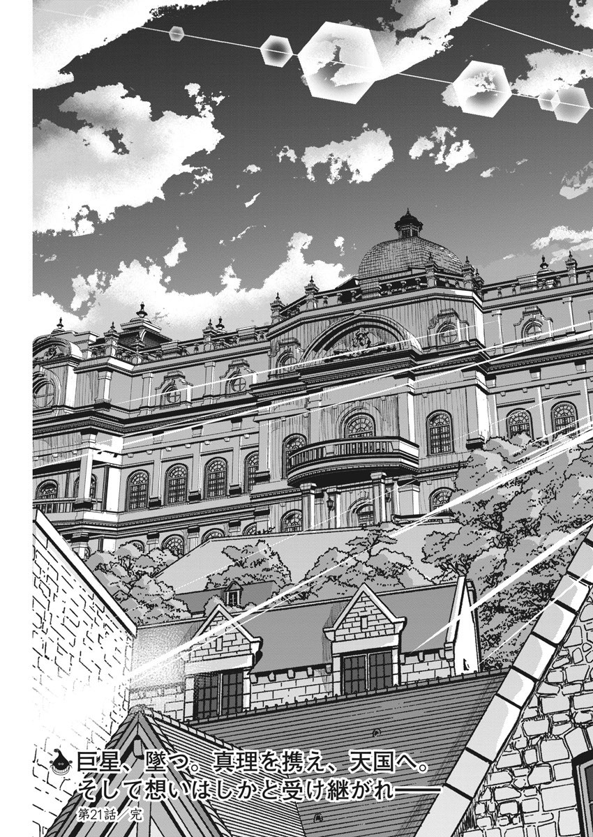 CHI. - raw - Chapter 21 - https://jpdd.ccdd.to/JPDD/chi/160708/snnlcj43jlr.jpg