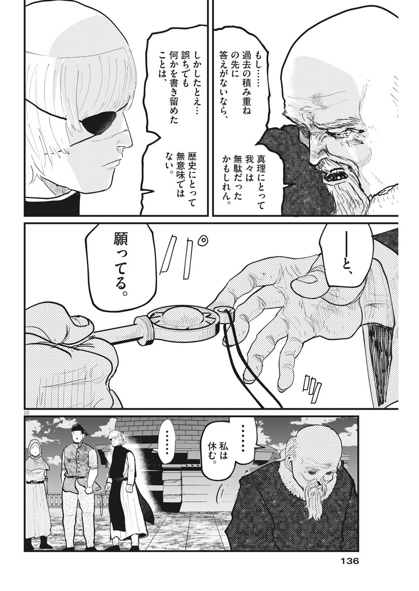 CHI. - raw - Chapter 21 - https://jpdd.ccdd.to/JPDD/chi/160708/ubgw3s1hcd0.jpg