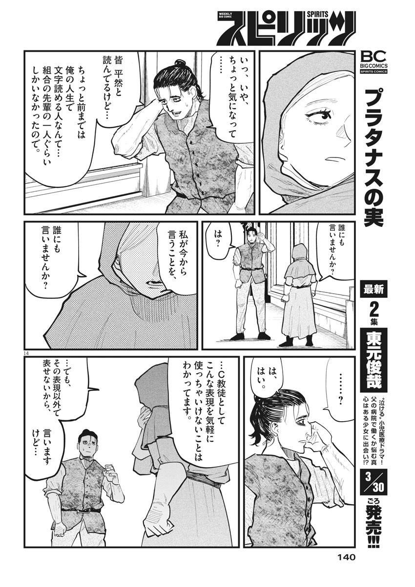 CHI. - raw - Chapter 21 - https://jpdd.ccdd.to/JPDD/chi/160708/wmrpyuq4cws.jpg