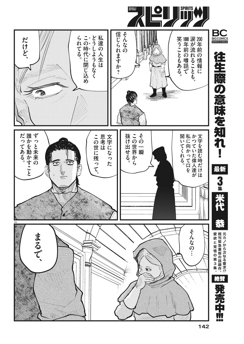 CHI. - raw - Chapter 21 - https://jpdd.ccdd.to/JPDD/chi/160708/yaa5ig3dx0y.jpg