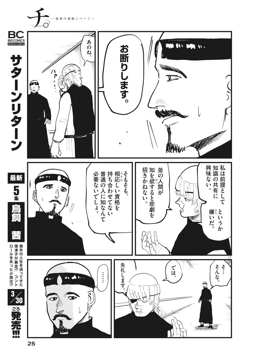 CHI. - raw - Chapter 22 - https://jpdd.ccdd.to/JPDD/chi/161258/1fklzdp4a54.jpg