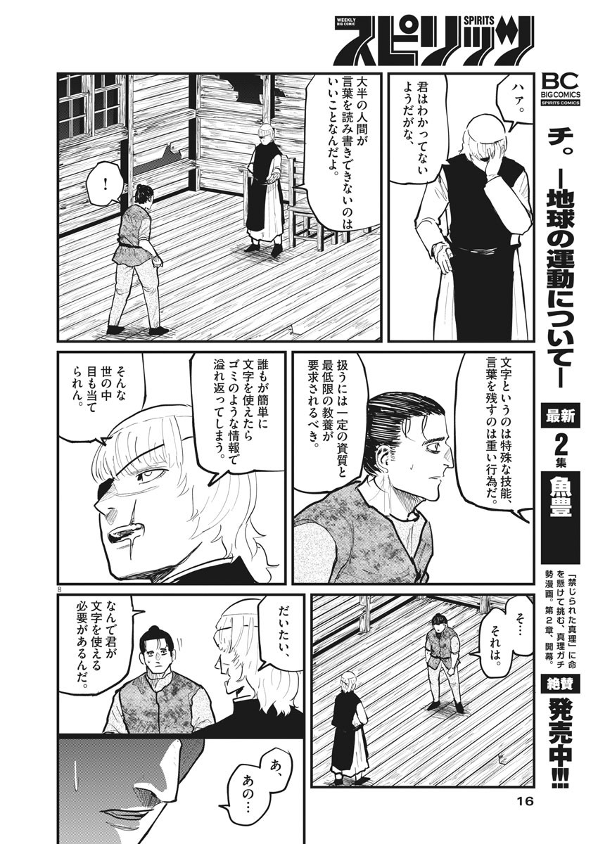 CHI. - raw - Chapter 22 - https://jpdd.ccdd.to/JPDD/chi/161258/2gcya3kbfwf.jpg
