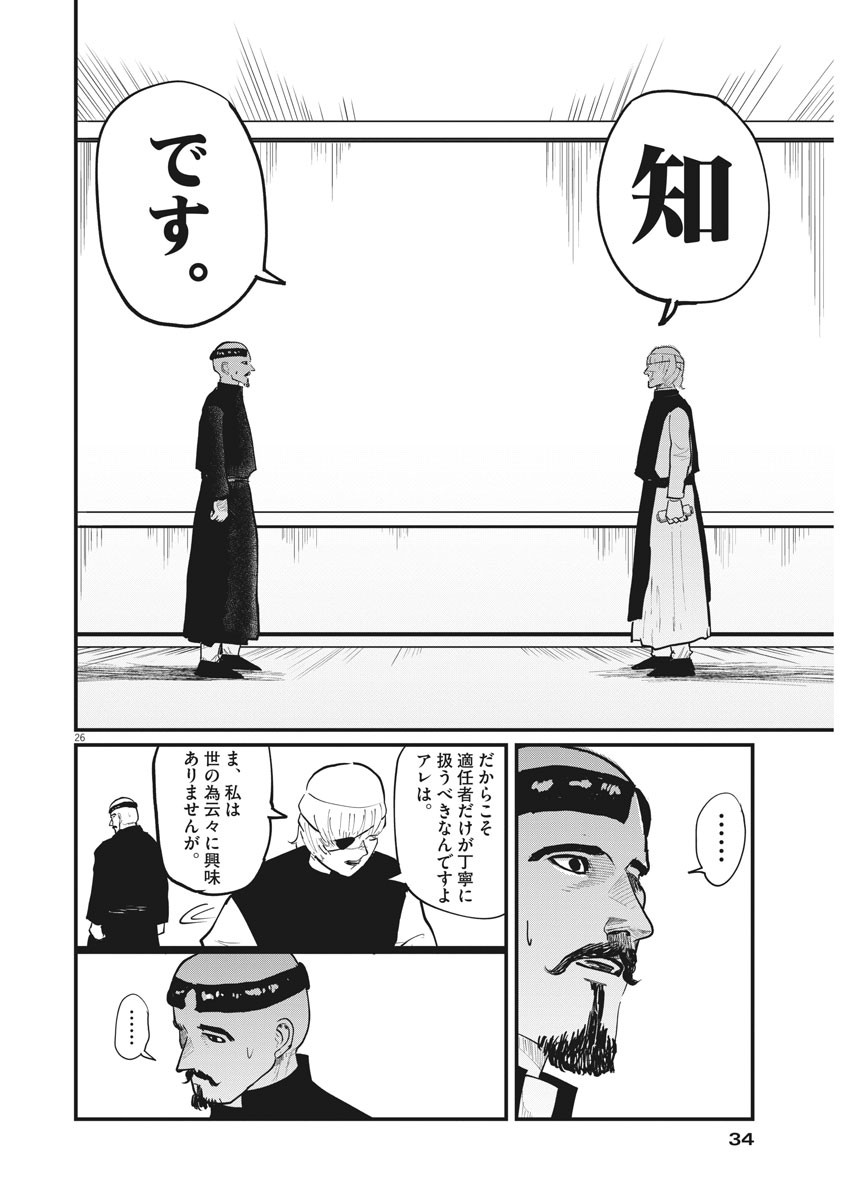 CHI. - raw - Chapter 22 - https://jpdd.ccdd.to/JPDD/chi/161258/addegb23uqc.jpg