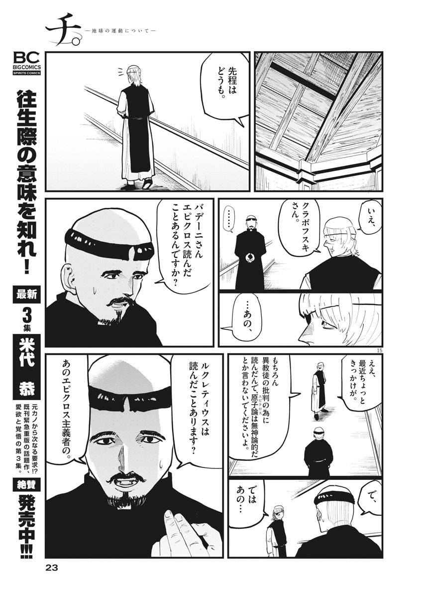 CHI. - raw - Chapter 22 - https://jpdd.ccdd.to/JPDD/chi/161258/apx104c3osw.jpg