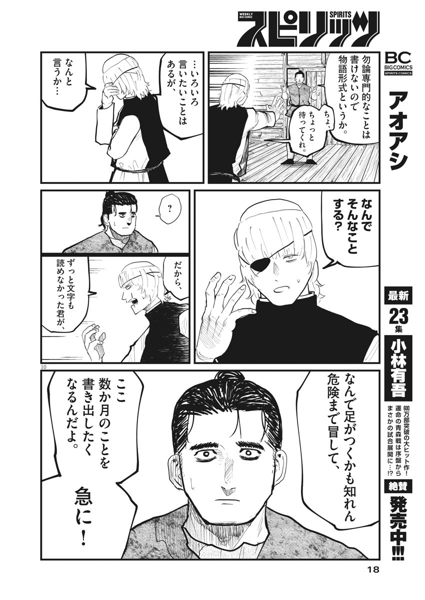 CHI. - raw - Chapter 22 - https://jpdd.ccdd.to/JPDD/chi/161258/b03ey4xehit.jpg