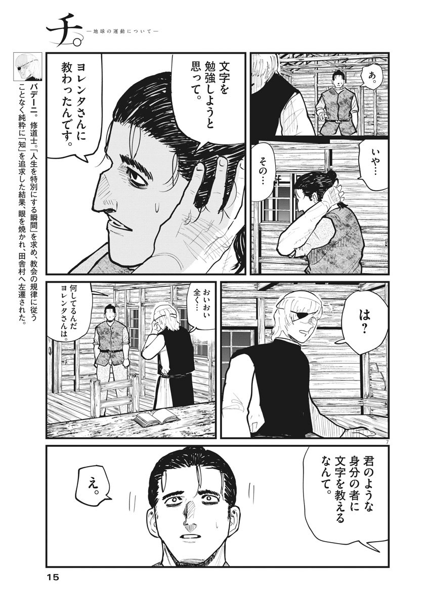 CHI. - raw - Chapter 22 - https://jpdd.ccdd.to/JPDD/chi/161258/c1yatjxaozr.jpg