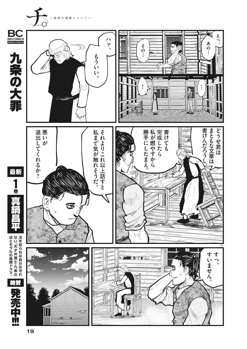CHI. - raw - Chapter 22 - https://jpdd.ccdd.to/JPDD/chi/161258/czjkhugxdeq.jpg