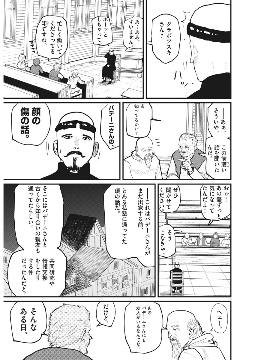CHI. - raw - Chapter 22 - https://jpdd.ccdd.to/JPDD/chi/161258/dtn35yukn2b.jpg