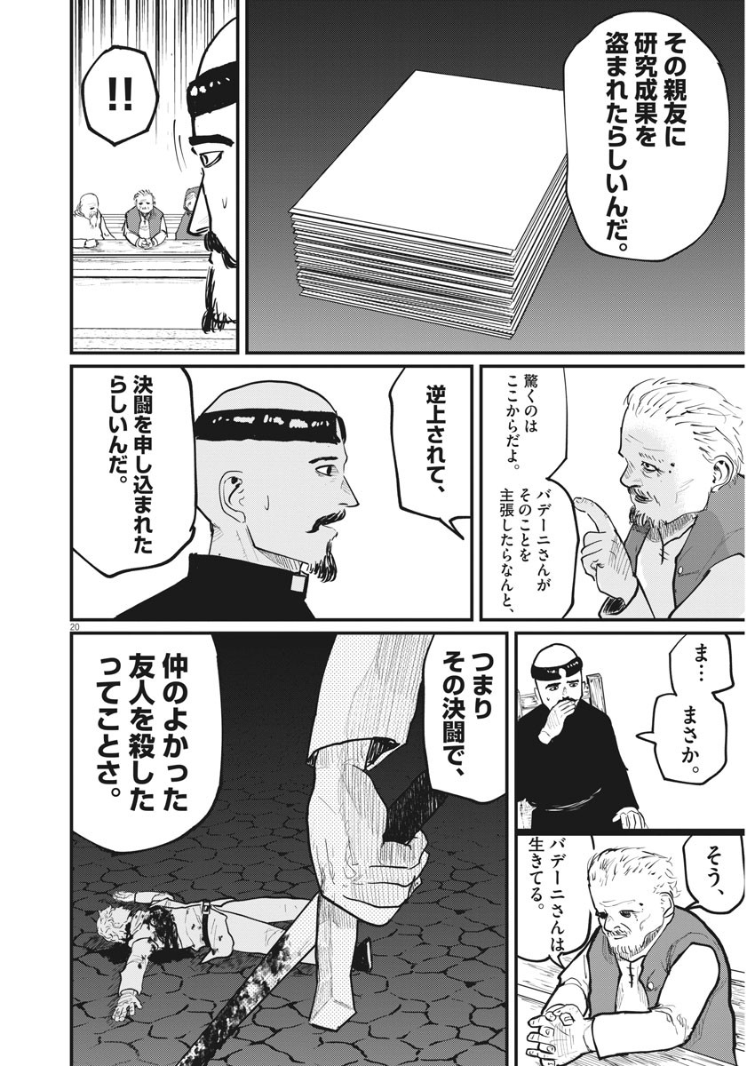 CHI. - raw - Chapter 22 - https://jpdd.ccdd.to/JPDD/chi/161258/dwrxjc3l32l.jpg