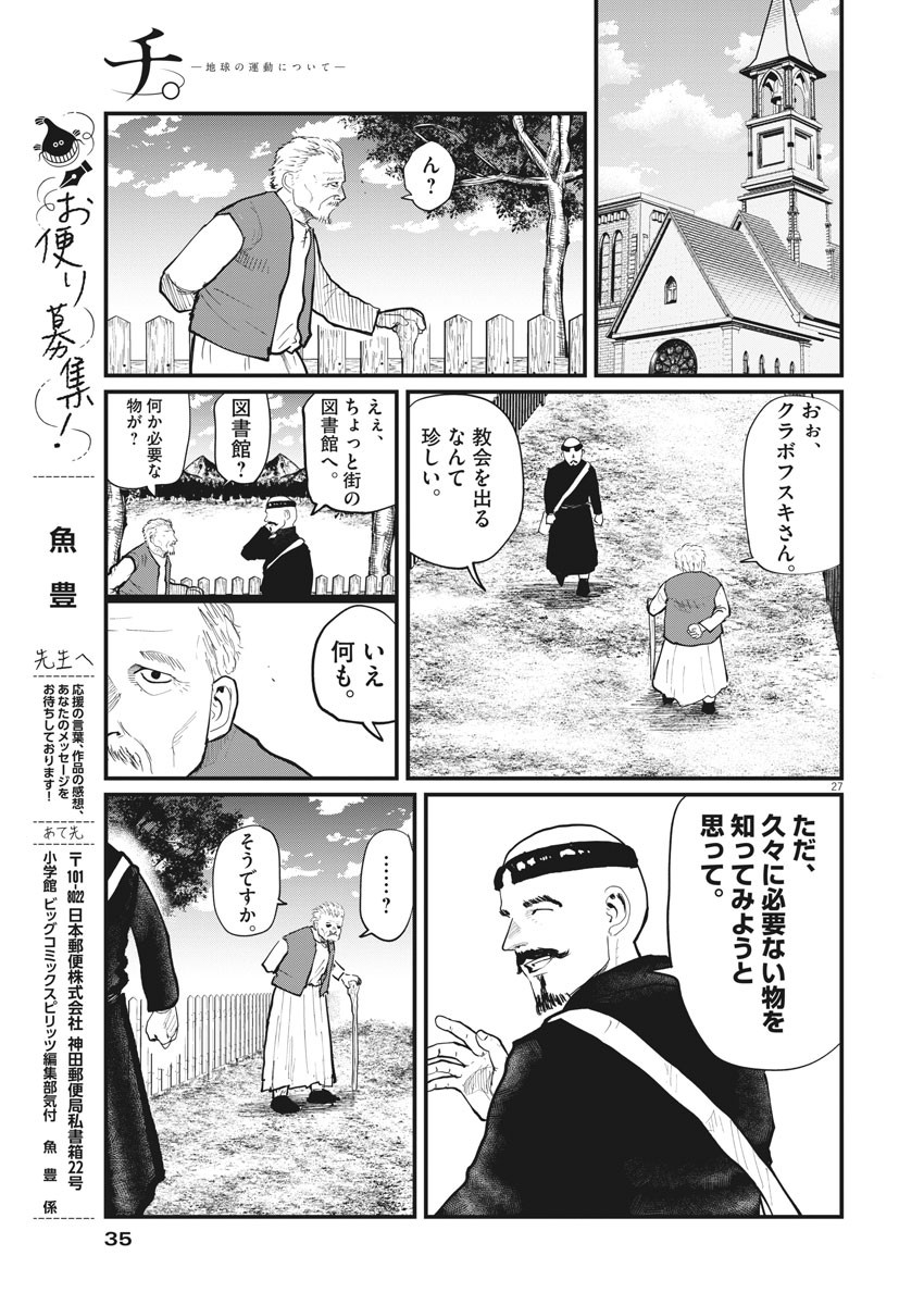 CHI. - raw - Chapter 22 - https://jpdd.ccdd.to/JPDD/chi/161258/gw1u0hzleml.jpg