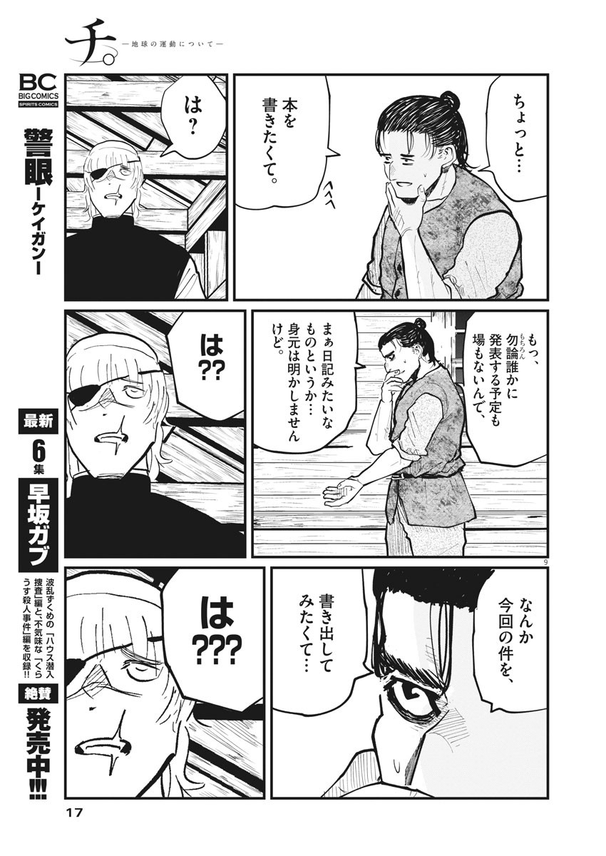 CHI. - raw - Chapter 22 - https://jpdd.ccdd.to/JPDD/chi/161258/h23szdgjnfa.jpg