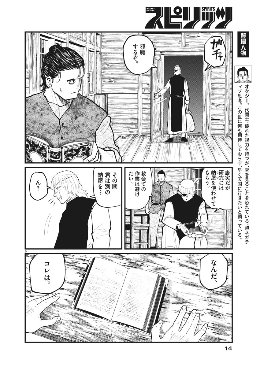 CHI. - raw - Chapter 22 - https://jpdd.ccdd.to/JPDD/chi/161258/k5uhspiqzq3.jpg