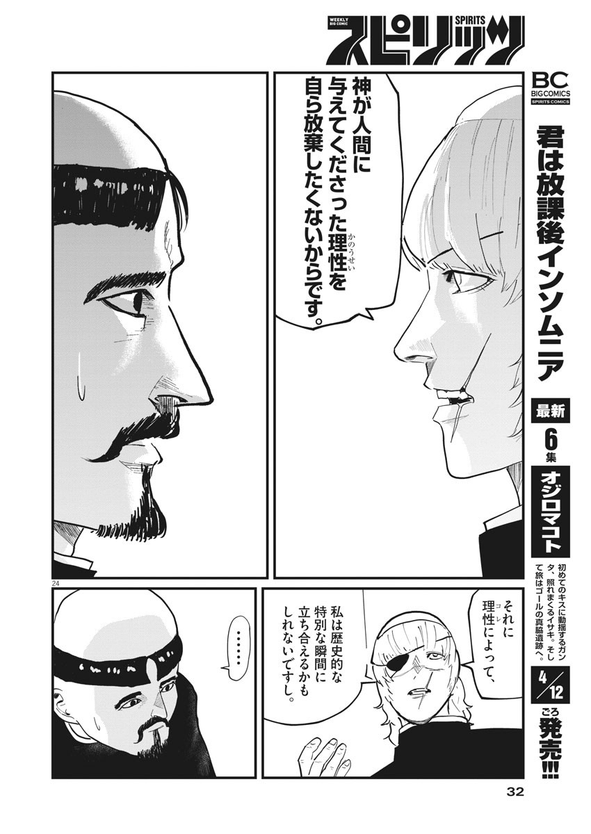 CHI. - raw - Chapter 22 - https://jpdd.ccdd.to/JPDD/chi/161258/lkup3w05mh4.jpg