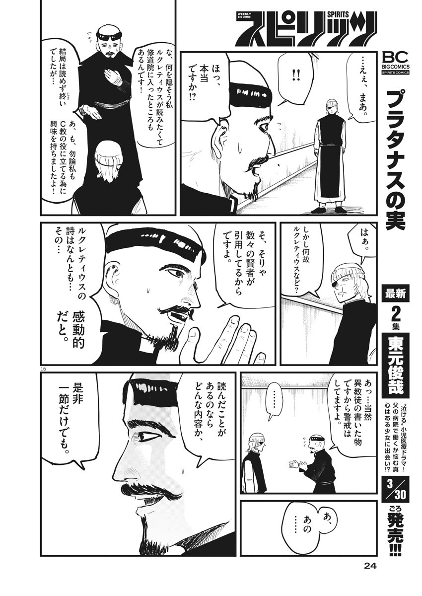 CHI. - raw - Chapter 22 - https://jpdd.ccdd.to/JPDD/chi/161258/rholujpyx5t.jpg