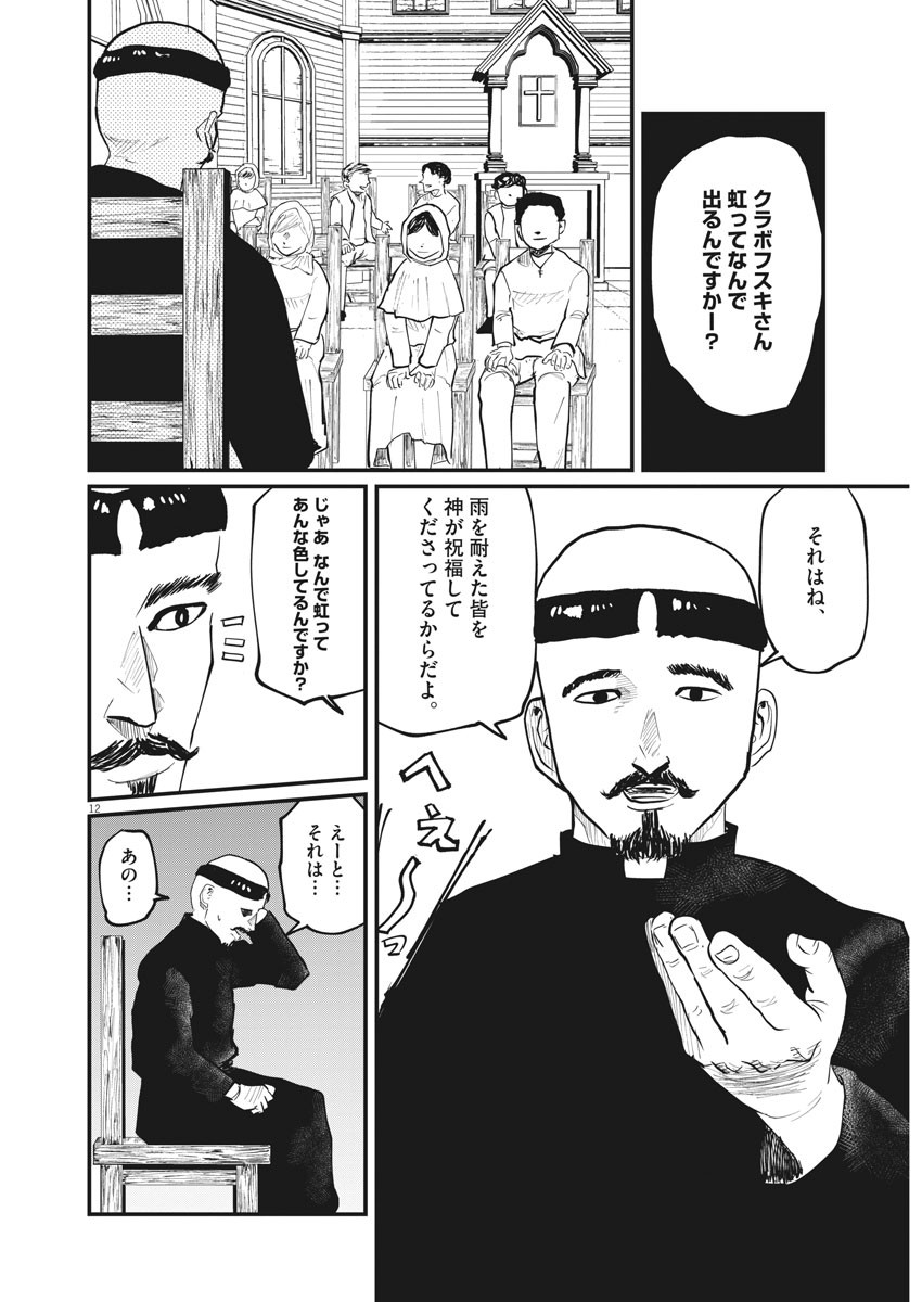 CHI. - raw - Chapter 22 - https://jpdd.ccdd.to/JPDD/chi/161258/tzvkvim1wyk.jpg