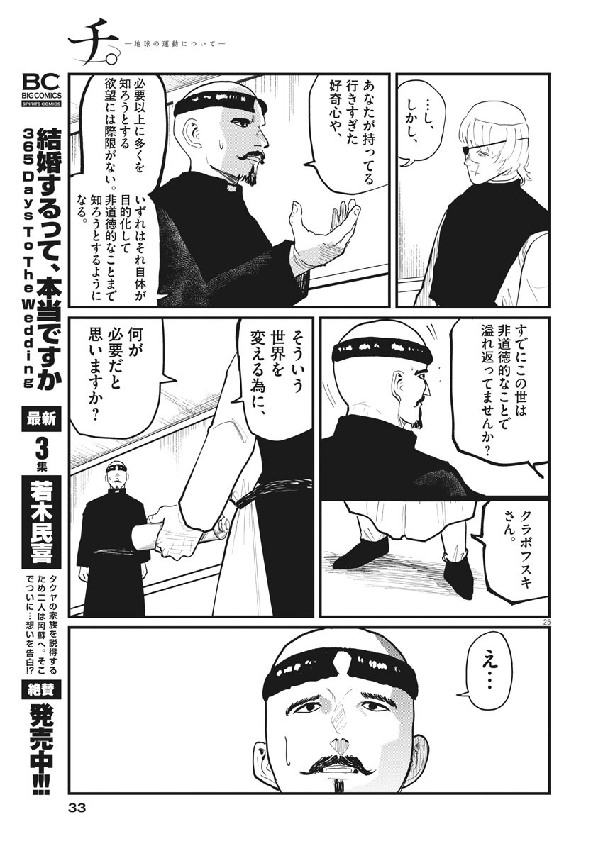CHI. - raw - Chapter 22 - https://jpdd.ccdd.to/JPDD/chi/161258/votwezfvm0h.jpg