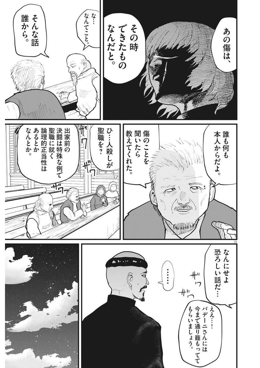 CHI. - raw - Chapter 22 - https://jpdd.ccdd.to/JPDD/chi/161258/xcexagsvr4d.jpg